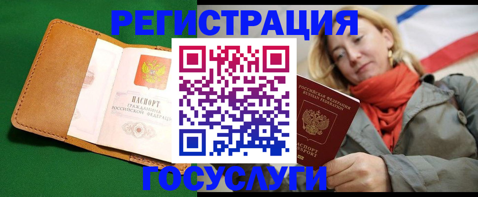 прописка регистрация в Люберцах