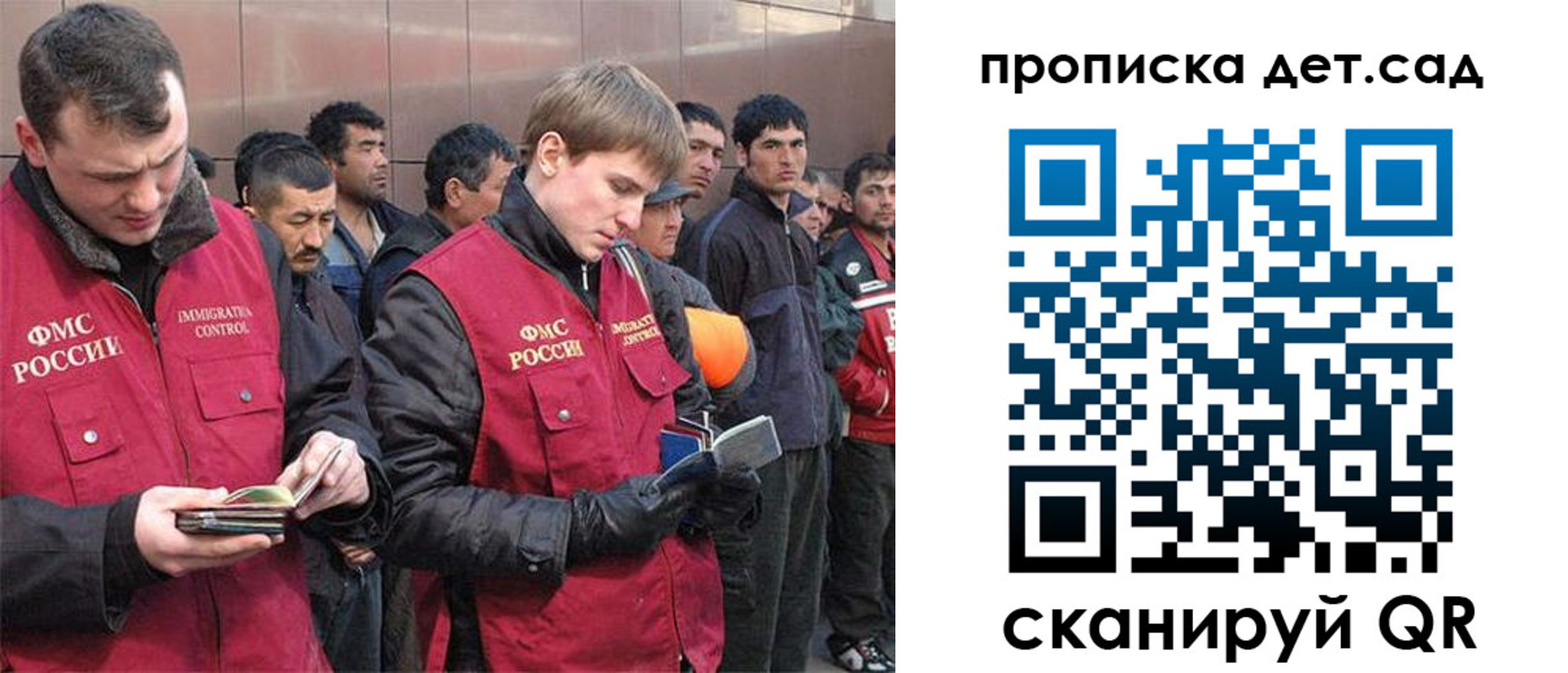 прописка от собственника в Люберцах