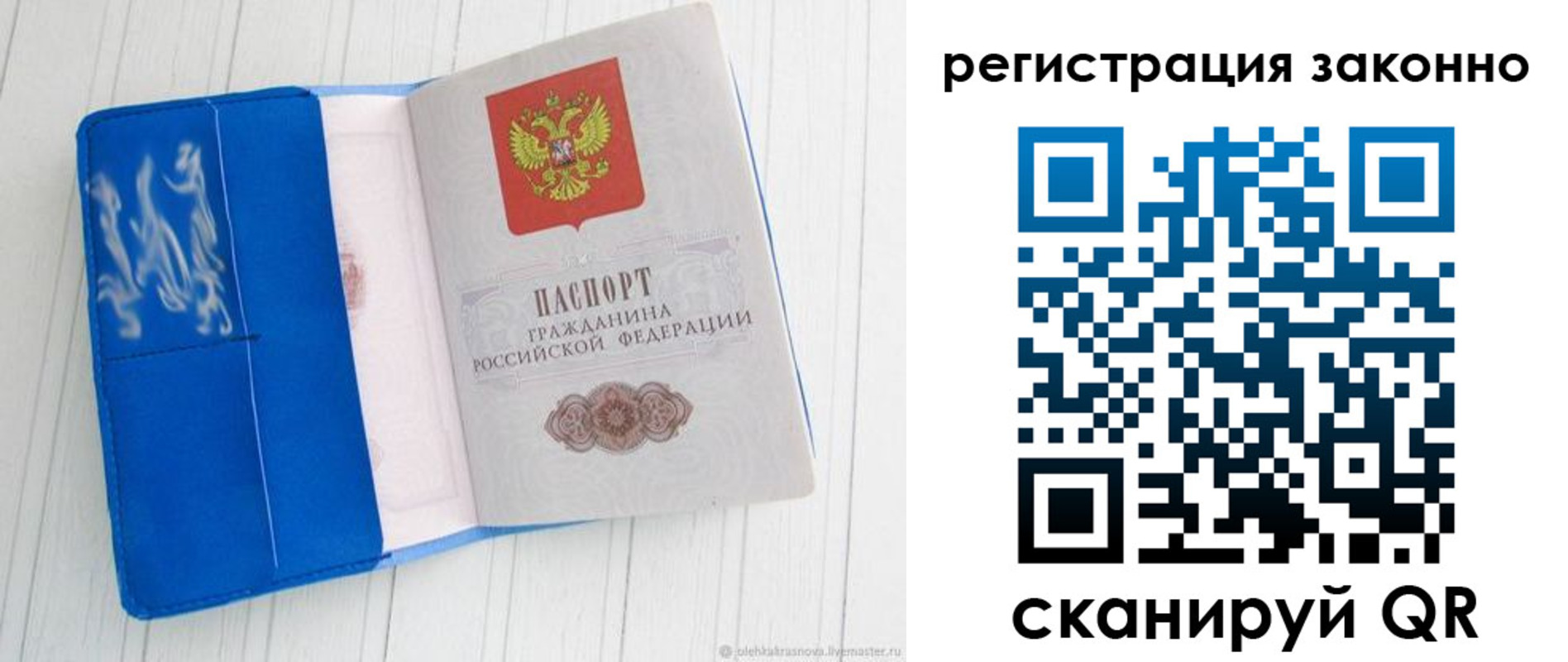 где прописаться в Люберцах