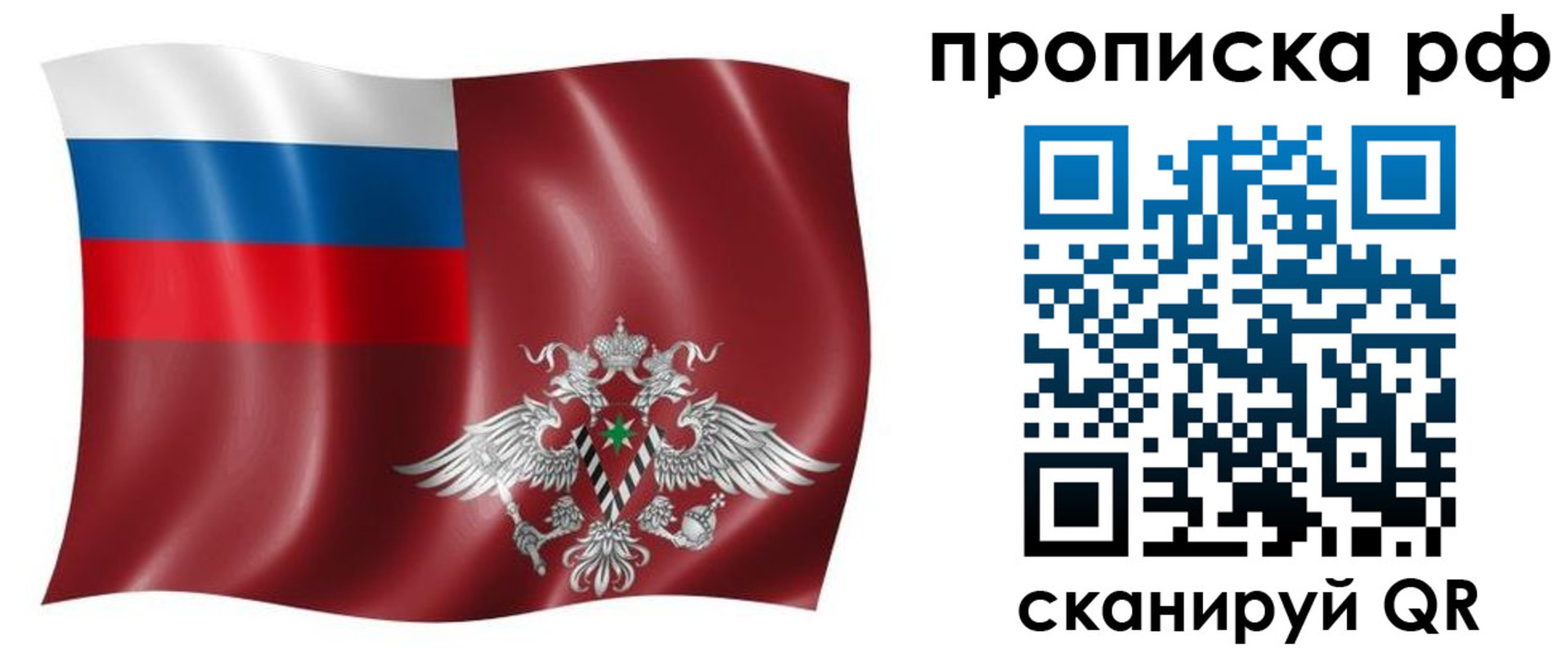 временная регистрация надежно в Люберцах