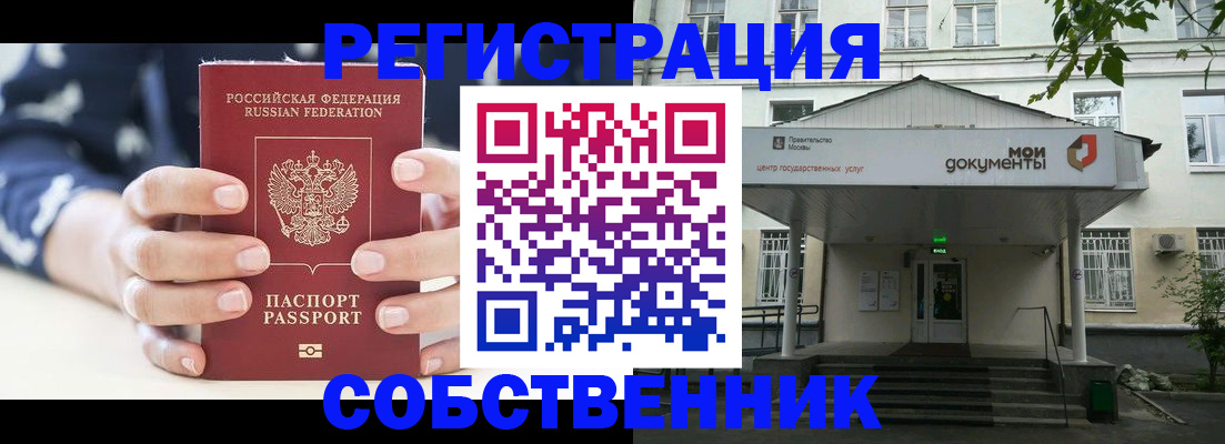 прописка для школы в Люберцах
