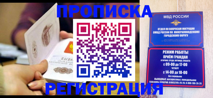 прописка иностранных граждан в Люберцах