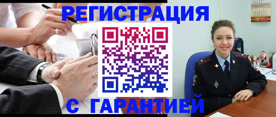 прописка 2025 в Люберцах
