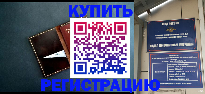 где прописаться в Люберцах