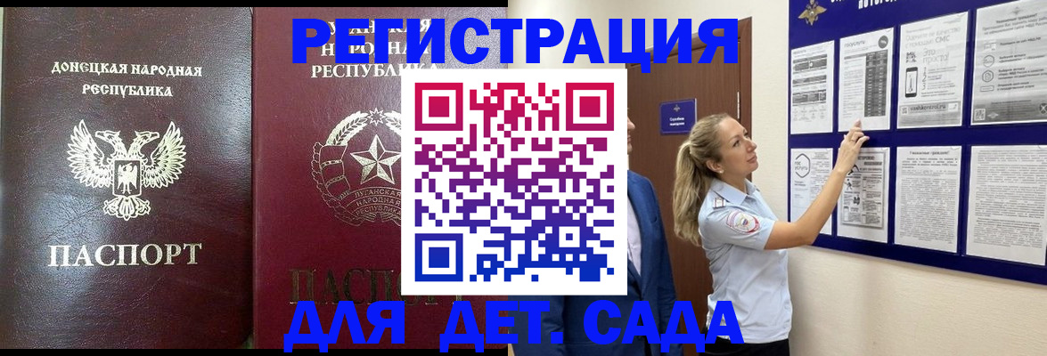 регистрация для школы в Люберцах
