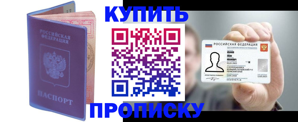 временная регистрация адрес в Люберцах