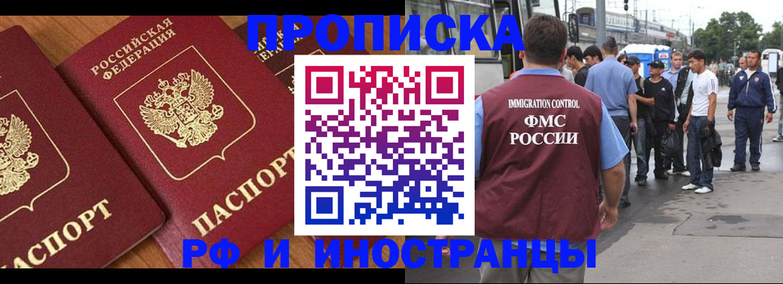 временная регистрация собственник в Люберцах