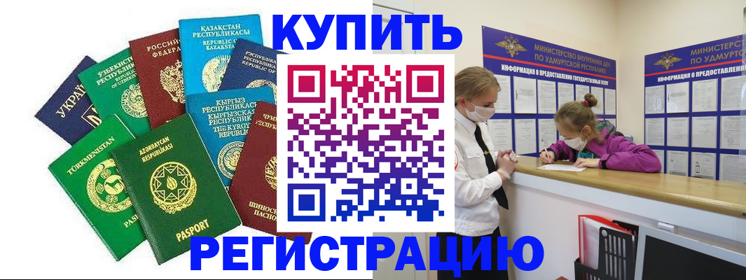 прописка паспорт в Люберцах