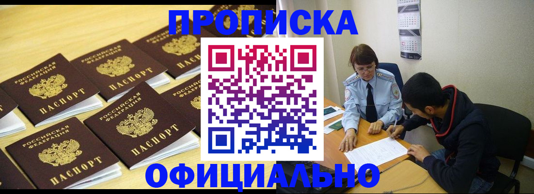 временная регистрация адрес в Люберцах